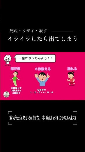 『うざい！』その言葉、本当の気持ちは伝わってる？SST「気持ちが伝わる言葉を使おう」