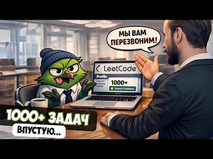 LeetCode DOES NOT TEACH you how to SOLVE algorithms!