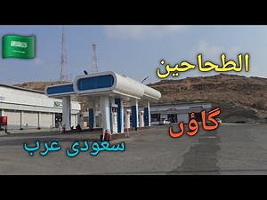 😍Most Beautiful Village in Saudi Arabia 😍 | Al Tahahin Village🇸🇦