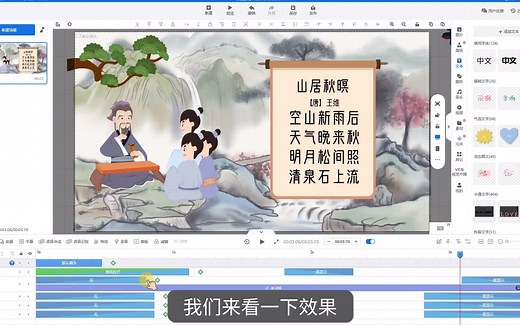 新手小白看过来！30秒教你制作高质量的动画微课，真的非常简单_哔哩哔哩_bilibili