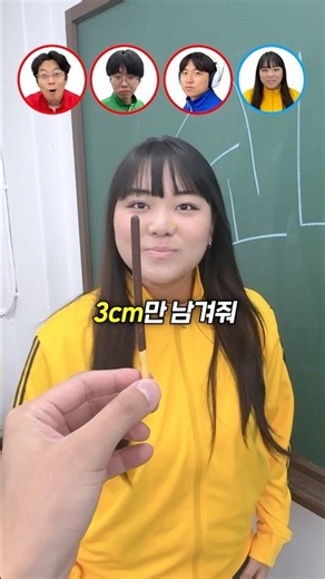 Can I leave 3cm of the Pepero?!