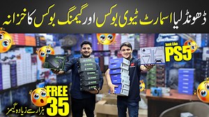 Adress : Shop # B-8 Hotel Al-Haram Sohrab Katrak Road, Jinwa Market, Saddar Karachi Contact : 0300-2217603 | 0316-8642255 If you are new on my chennel Plz Subscribe😍 -------------------------------------------------------------------------------------------------------------------------- For Business Promotion Commercial & PR Packages -اپنے کاروبار یا دوکان کی ویڈیو بنوانے کے لیے اس نمبر پر رابطہ کریں 0313-2592181 #tvbox #androidtv #smartbox #androidtvbox #smartled #tvboxprice #electronic #elec