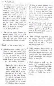 Ni mëëdan tiam howko baybol in cuum ce ney Ben gieec, | Biläng Ziäy