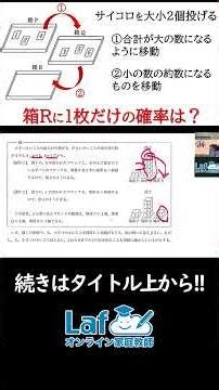 Extremely low success rate!? Can you solve the "dice probability" problem from the Kanagawa Prefe...