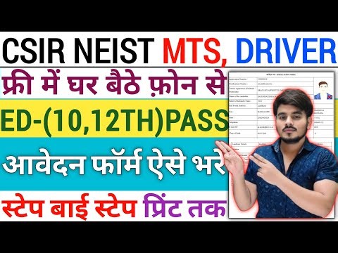 CSIR NEIST MTS Form Fill Up‼️How To Fill CSIR MTS Recruitment 2026 Form Kaise Bhare‼️Apply Online