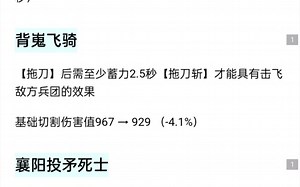 战意PTR9.21调整预览