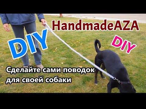 Make Your Own AMAZING Rope Dog Leash at Home