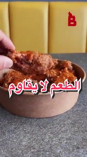 ‏أجنحة البيك بتخليك اتطير لعالم تاني✈️#fyp #jerusalem #bake #food