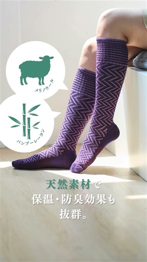 Snuggle Season到来！おうち時間の快適さは足元から決まる。】