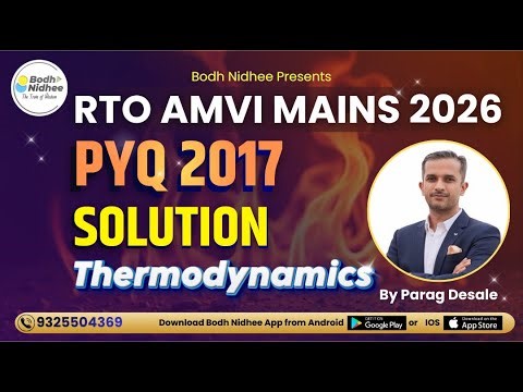 RTO AMVI Mains 2017 PYQ | Thermodynamics Detailed Solution | AMVI Exam Preparation