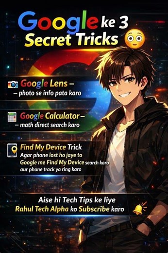 Google ke 3 Secret Tricks 😳