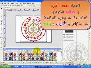 شرح تصميم ختم دائري لحفظ الحقوق