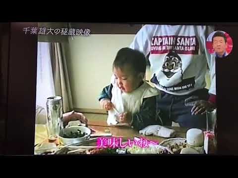 千葉雄大 幼少期