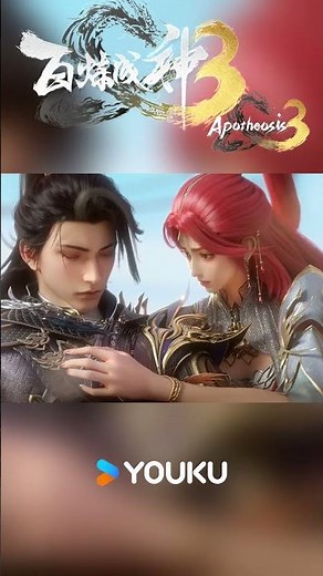 Luo Zheng returns with his all-star squad!#优酷动漫 #YOUKUANIMATION #百炼成神 #apotheosis