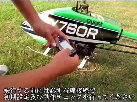 Futaba CGY760R 簡易説明
