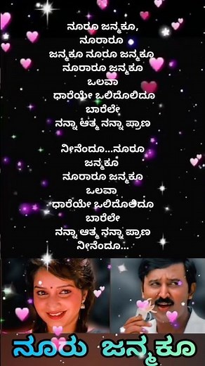 Nooru Janmaku ~America America | Ramesh Aravind | Hema Panchamukhi | Manomurti | #shorts
