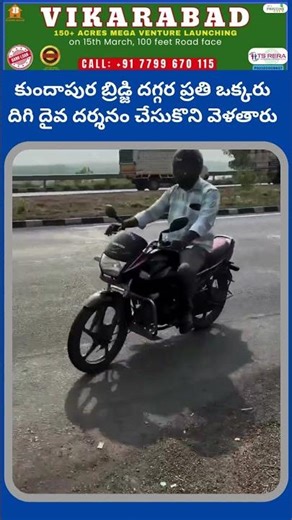 కుందాపుర బ్రిడ్జి దగ్గర ప్రతి ఒక్కరు దిగి దైవ దర్శనం చేసుకొని వెళతారు || Prime pages