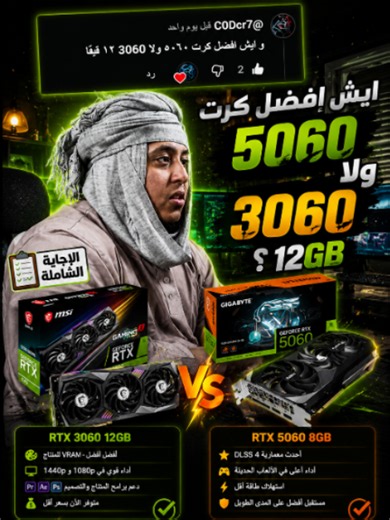 🔥 RTX 5060 vs RTX 3060 #RTX5060 #RTX3060 #NVIDIA #GPU #Gaming #PCGaming #TechTok #FYP #ForYou #Hardware #Benchmark RTX 5060 vs RTX 3060 RTX 5060 review RTX 3060 gaming NVIDIA GPU comparison DLSS 4 best budget GPU gaming graphics card RTX benchmark 1080p gaming GPU PC gaming hardware