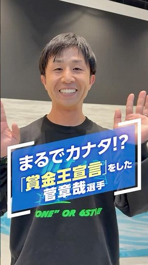The Story of Instructor Machida | Akiya Suga's Valuable Stories from His Training School Days | 2...