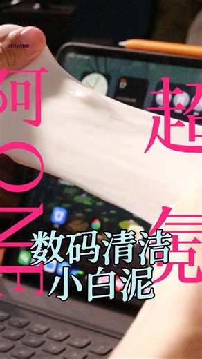三宝可灵（CyberClean）机械键盘清洁泥清理软胶多功能胶笔记本电脑除尘套装清洗神器汽车内饰缝隙车用吸灰尘 抑菌通用罐装【3罐】