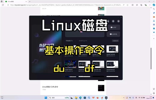 Linux磁盘-操作命令