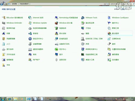 控制面板之 默认程序