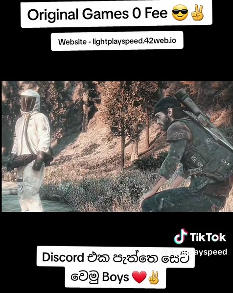 කණ්ඩායම් ගේම් භාවිතා කරන්න!