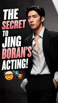 How Does Jing Boran Make Every Emotional Scene Feel So Real? 🎭❤️