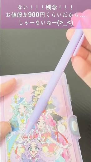 【名探偵プリキュアグッズ】システム手帳が使いやすそう！シールやぬりえつきでかわいく仕上がってるー♪#名探偵プリキュア#グッズ#システム手帳#シール#ぬりえ##子育て育児研究所