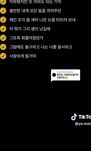한로로 '사랑하게 될 거야' 가사 공개