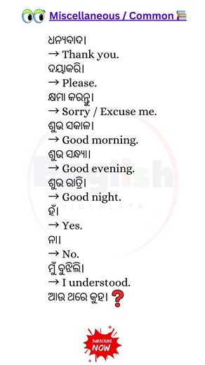 Miscellaneous / Common ✋✌✍ #education #learning