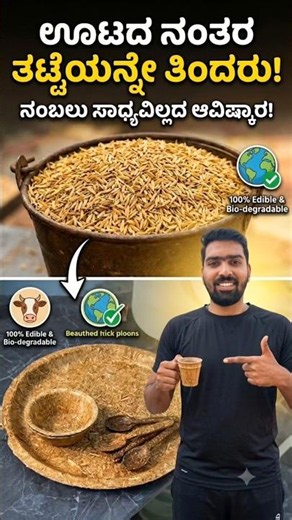 Turning RICE Wastage Into Biodegradable Plates|rice bran plate making machine |#ideas #facts