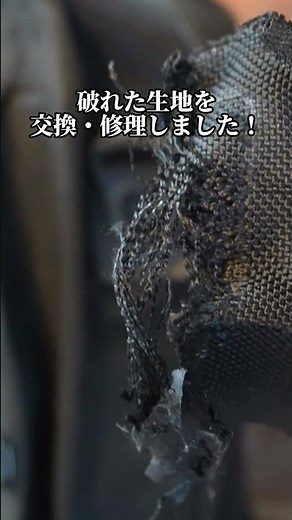 TUMI破れ生地交換#鞄#バッグ#修理