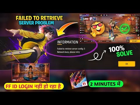 free fire id login problem🤯 | free fire max Error Failed To Retrieve Version Config 2 Retry Problem