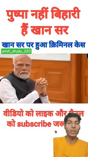 khan sir jo baat vitae hai right 🙏❤️ #shortvideo #youtube #reels #ytshorts #viral #trending #shorts