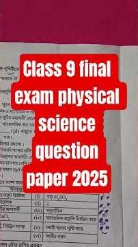 class 9 final exam physical science question paper