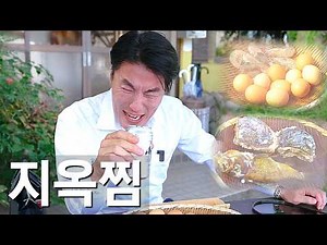 일본에 먹는 온천이 있다??? 100도가 넘는 온천으로 만드는 요리