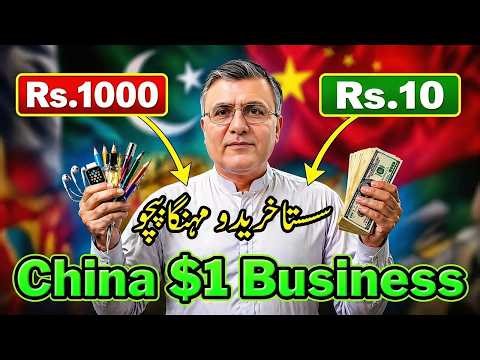 Import from China Like a Pro: $1 Products, Massive Profits