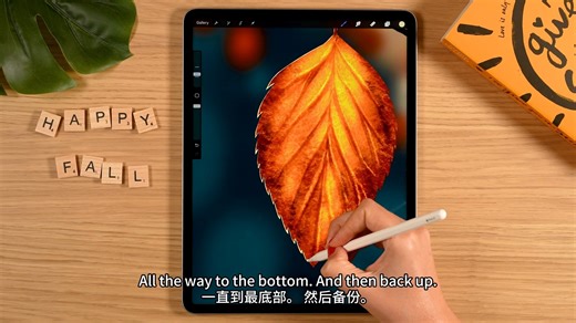 【Procreate】零基础也能画！🍁 Procreate 绘制简约秋叶（新手友好） from Art with Flo