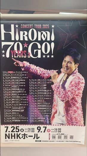 【#郷ひろみ】ハートフルシンガーyuichi が Hiromi Go Concert Tour 2025 “70 YEARS a GO！” コンサートに👍 ‪@yuichiworldchannel2‬
