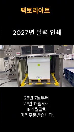 3단심플숫자판 27년 벽걸이 달력 인쇄 #2027달력 #달력추천 #3단달력 #숫자판달력 #18개월달력