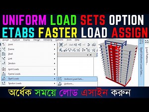 ETABS Quick Load Assign Method || দ্রুততম সময়ে লোড এসাইন করার টেকনিক ||