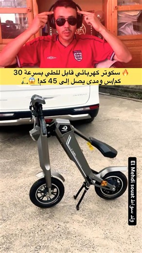 🔥 Foldable Electric Scooter: 30 km/h Speed and up to 45 km Range! 😱🛴 Foldable Electric Scooter Re...