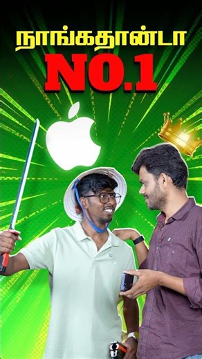 🤯 தெறிக்கவிட்ட 🍎 Mr Palam!🔥#shorts #samsung #iphone
