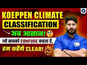 🌍 Köppen Climate Classification Explained | Important Topic for Exams | GK by Bhawani sir