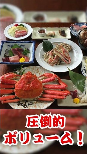 【石川県かほく市】民宿やまじゅうのド迫力舟盛り！ #shorts