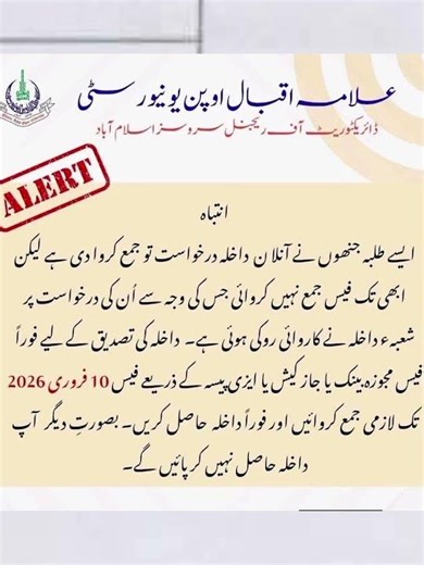 AIOU updates for New students/Lastest update New admissions 2026