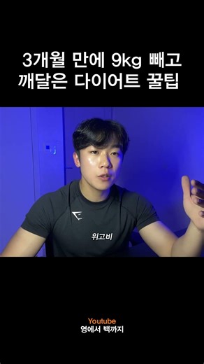 채찍8 당근2#도전 #런닝 #운동 #피트니스 #헬스 #하이록스 #크로스핏 #동기부여 #오운완 #마라톤 #crossfit #running #marathon #hyrox #다이어트