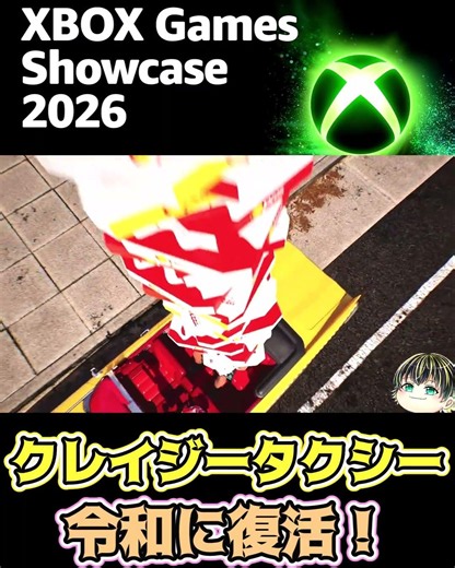 【CRAZY TAXI WORLD TOUR】Crazy Taxi is back in the Reiwa era! The background music is spot on 🚖【XBO...