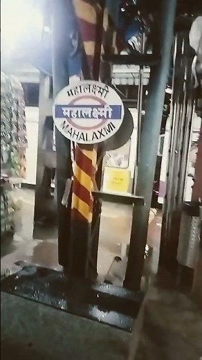 Mahalakshmi Railway Station on the Western Line of the Mumbai Suburban Railway